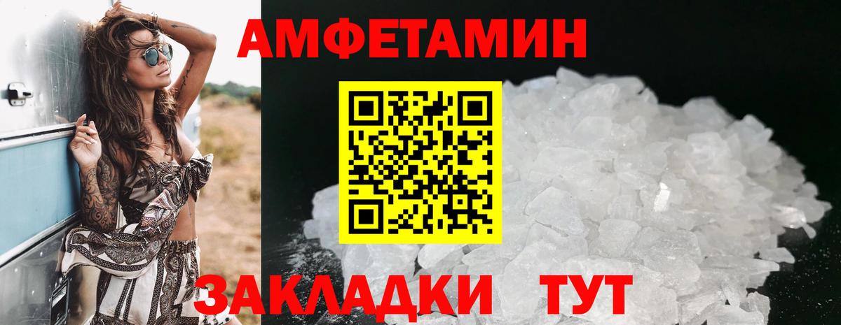 АМФЕТАМИН Premium  Amphetamine  Лосино-Петровский  АМФ  Вход с VPN 