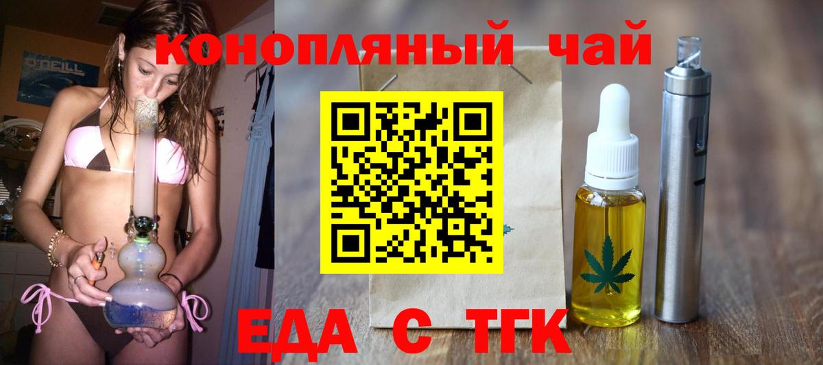 Лосино-Петровский  Canna-Cookies конопля  Вход с VPN 