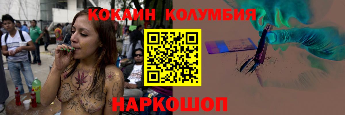 Cocaine 99% Лосино-Петровский