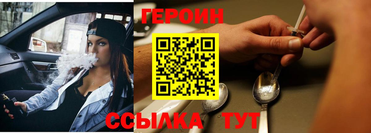 ГЕРОИН белый  Героин  Лосино-Петровский  Вход с VPN 