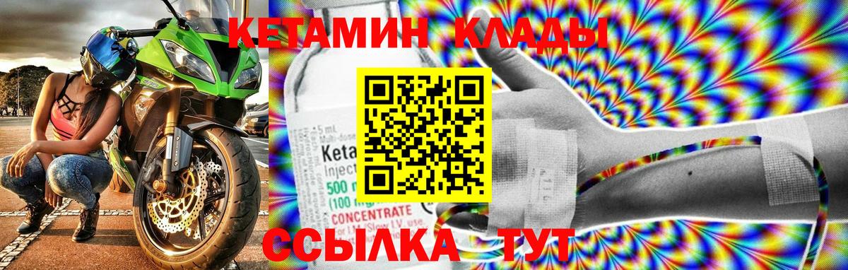 КЕТАМИН ketamine  КЕТАМИН VHQ  Лосино-Петровский  сайты даркнета состав  Вход с VPN 