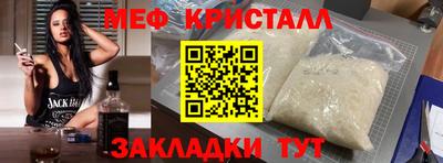 мефедрон Бугуруслан