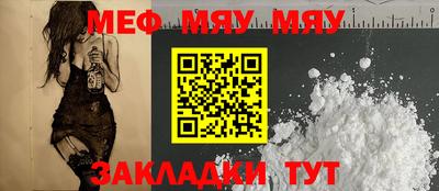 мефедрон Бугуруслан