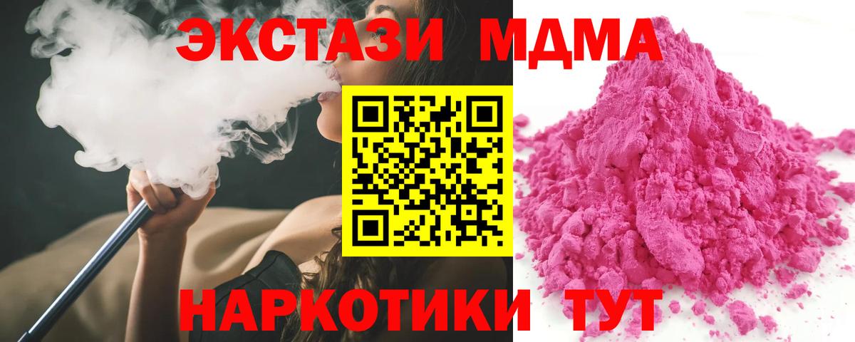 МДМА VHQ  Вход с VPN  МДМА VHQ  Лосино-Петровский 