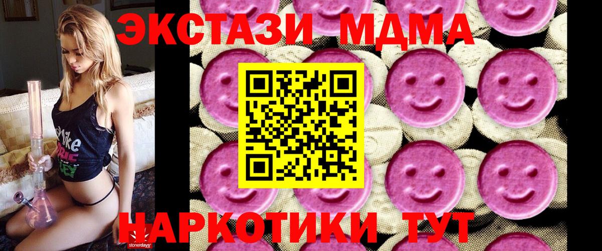 МДМА crystal Лосино-Петровский