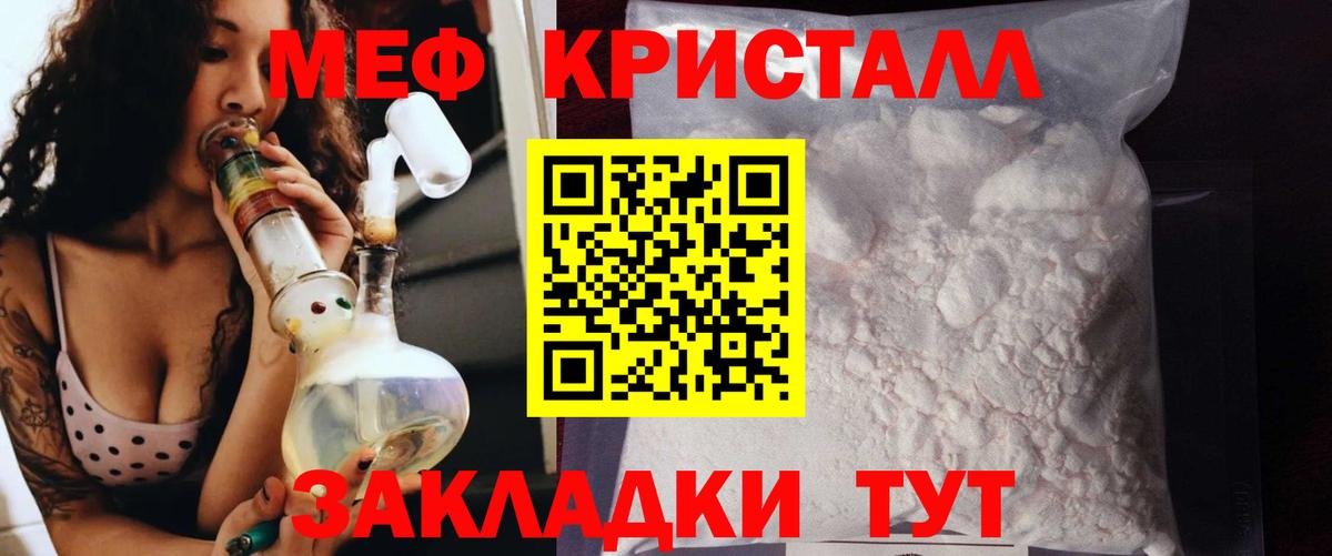 Меф Лосино-Петровский