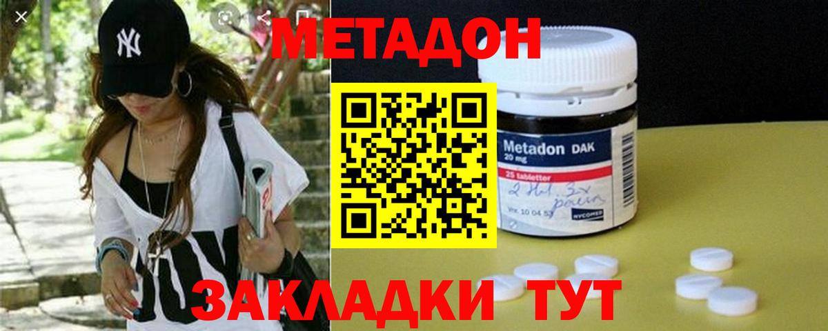 Лосино-Петровский  Метадон кристалл  Вход с VPN 