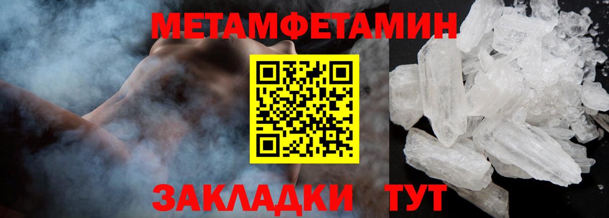 Лосино-Петровский  Метамфетамин кристалл  Вход с VPN 