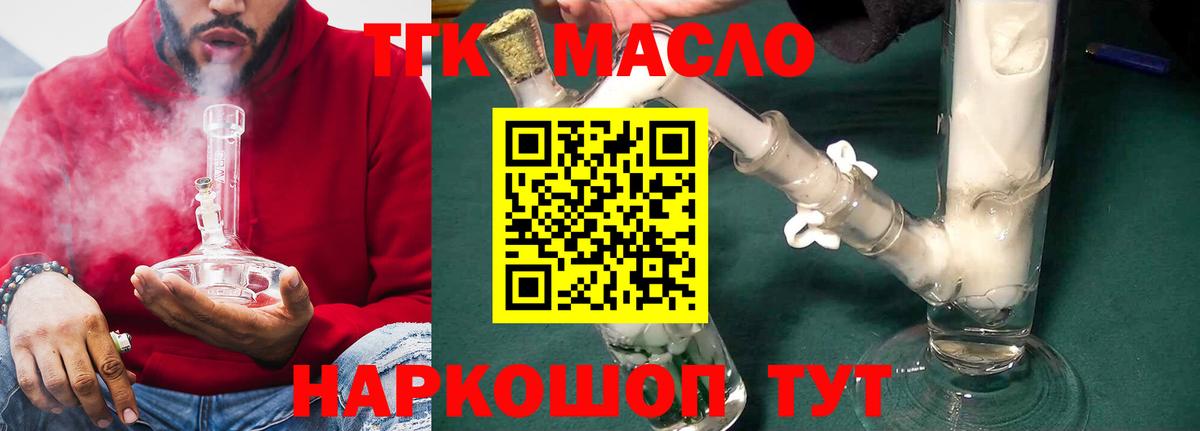 Дистиллят ТГК Wax Лосино-Петровский