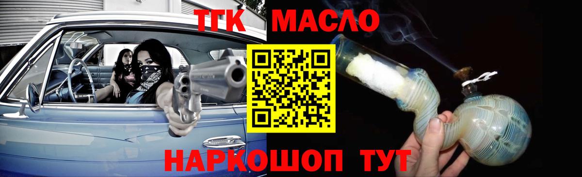 где купить наркотик  Вход с VPN  Лосино-Петровский  ТГК жижа 