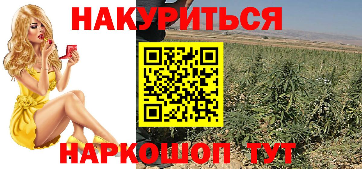 Лосино-Петровский  Шишки марихуана White Widow  Шишки марихуана план  Вход с VPN 